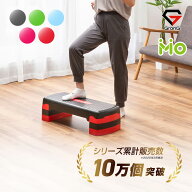 GronG(グロング) 踏み台 昇降 運動 ステップ台 4段階調整 エクササイズ トレーニング エアロビ 昇降台 運…