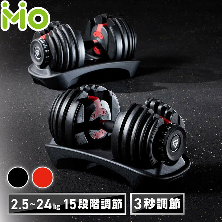 Amazon | BATENA(バテナ) 可変式ダンベル 24kg アジャスタブルダンベル 