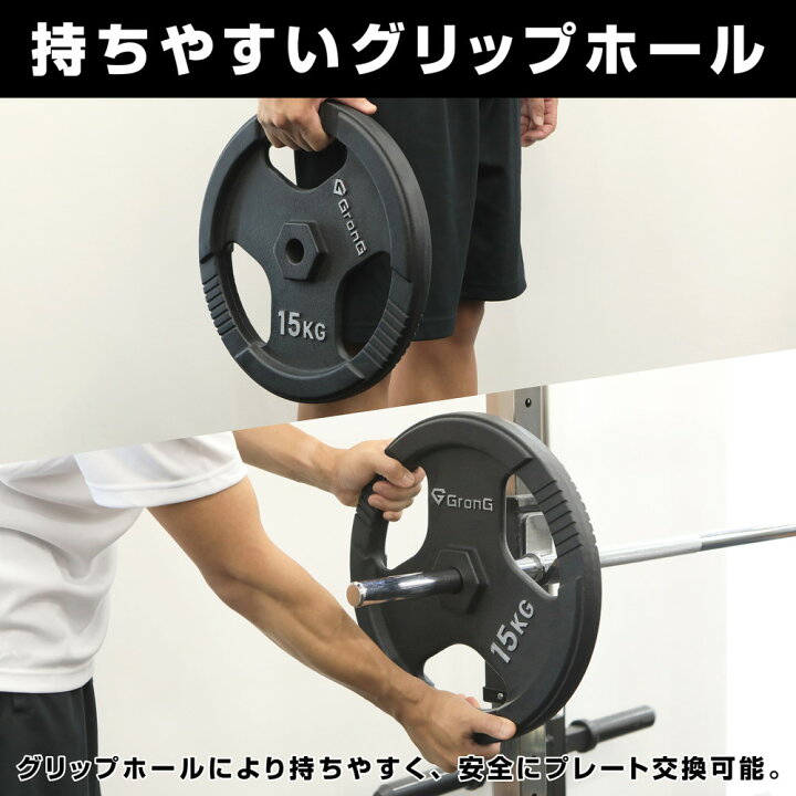 楽天市場】グロング ダンベル プレート バーベル 15kg 2個セット 