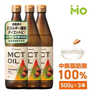 GronG(グロング) MCTオイル 500g 3本セット 中鎖脂肪酸油100%