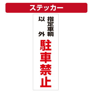 OpR[pXebJ[ wqȊOԋ֎~ J[R[ V[ (100×300~)