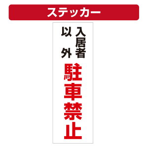 OpR[pXebJ[ ҈ȊOԋ֎~ J[R[ V[ (100×300~)