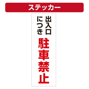 OpR[pXebJ[ oɂԋ֎~ J[R[ V[ (100×300~)