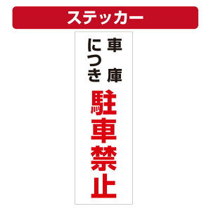 OpR[pXebJ[ Ԍɂɂԋ֎~ J[R[ V[ (100×300~)