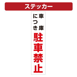 OpR[pXebJ[ Ԍɂɂԋ֎~ J[R[ V[ (100×450~)