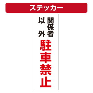 OpR[pXebJ[ ֌W҈ȊOԋ֎~ J[R[ V[ (100×300~)