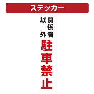 OpR[pXebJ[ ֌W҈ȊOԋ֎~ J[R[ V[ (100×450~)