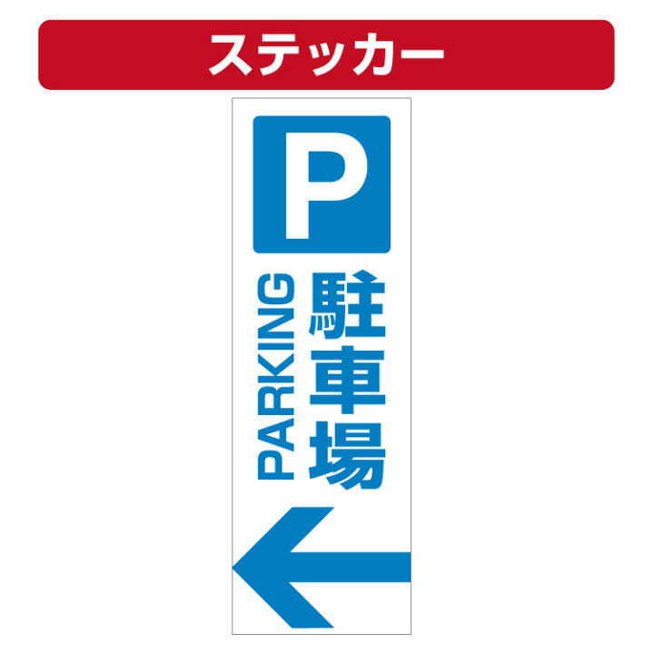品質のいい 三角コーン用ステッカー 無断駐車禁止 カラーコーン シール 100 300ミリ 2枚セット Dprd Jatimprov Go Id 品質のいい 三角コーン用ステッカー 無断駐車禁止 カラーコーン シール 100 300ミリ 2枚セット Dprd Jatimprov Go Id