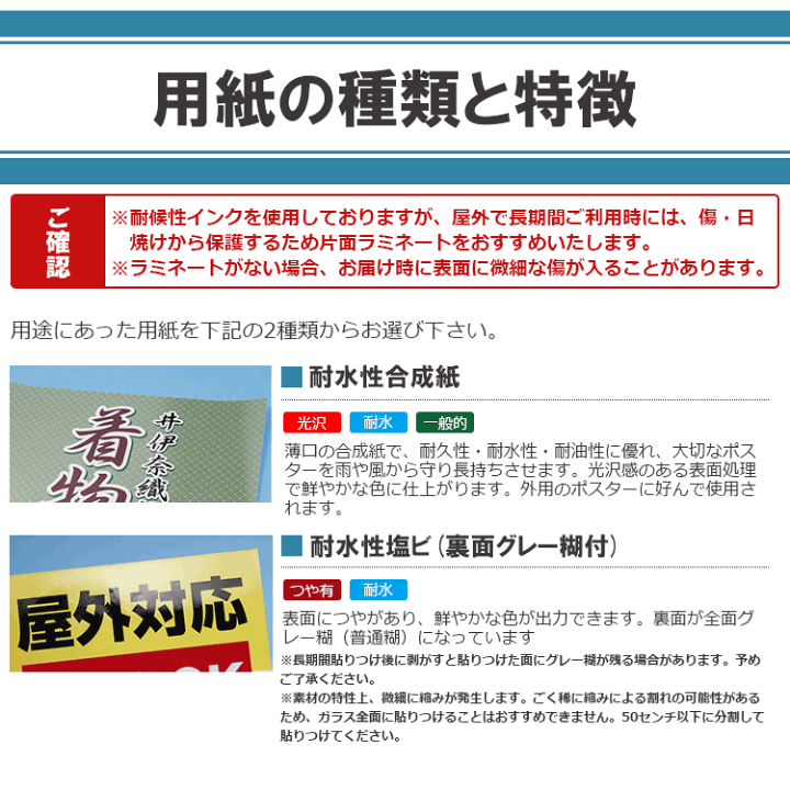 楽天市場】ポスター印刷（屋外用／耐水紙）A2（420×594mm以内