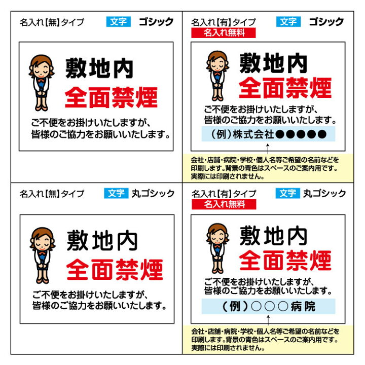 楽天市場 屋外用 看板 敷地内 全面禁煙 イラスト 皆様のご協力をお願いいたします 名入れ無料 長期利用可能 サイズ 515 364ミリ 看板いいな 楽天市場 屋外用 看板 敷地内 全面禁煙 イラスト 皆様のご協力をお願いいたします 名入れ無料 長期利用可能 サイズ 515 364ミリ 看板いいな