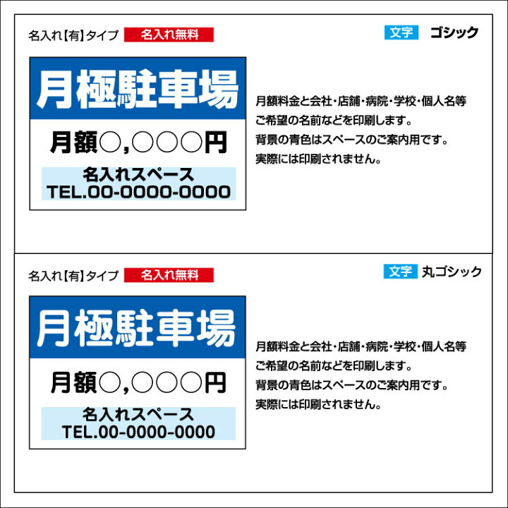 楽天市場】〔屋外用 看板 A3サイズ〕月極駐車場 駐車場募集 月額料金 記載可 電話番号記載 名入れ無料 長期利用可能 : 看板いいな 楽天市場】〔屋外用 看板 A3サイズ〕月極駐車場 駐車場募集 月額料金 記載可 電話番号記載 名入れ無料 長期利用可能 : 看板いいな
