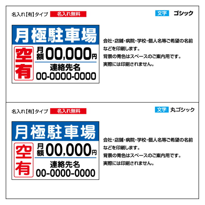楽天市場】〔屋外用 看板 W900×H600mm〕 月極駐車場 空あります 駐車場募集 月額料金 記載可 名入れ無料 長期利用可能 : 看板いいな 楽天市場】〔屋外用 看板 W900×H600mm〕 月極駐車場 空あります 駐車場募集 月額料金 記載可 名入れ無料 長期利用可能 : 看板いいな