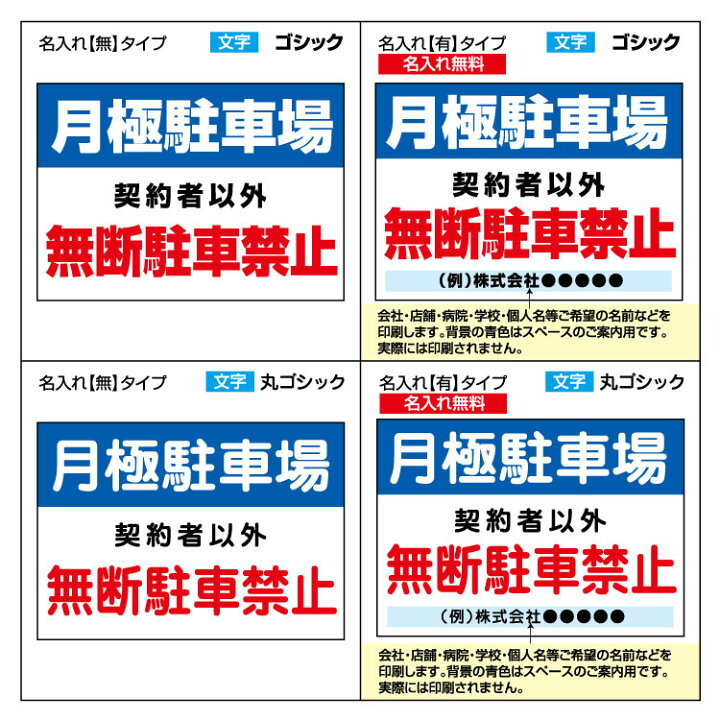 最大67%オフ! 〔看板 A3〕 月極駐車場 契約者以外の無断駐車はおやめください 連絡先記載 名入れ無料 A3サイズ 420×297ミリ discoversvg.com 最大67%オフ! 〔看板 A3〕 月極駐車場 契約者以外の無断駐車はおやめください 連絡先記載 名入れ無料 A3サイズ 420×297ミリ discoversvg.com