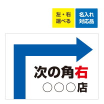 楽天市場】看板 店舗用 案内 矢印の通販
