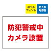 楽天市場 看板 立ち入り禁止の通販