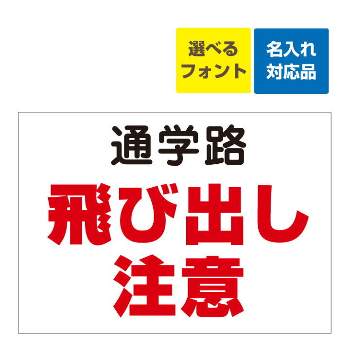 最大44%OFFクーポン 〔看板 A3〕 私有地 立入禁止 注意 無断立入 名入れ無料 長期利用可能 A3サイズ 420×297ミリ discoversvg.com 最大44%OFFクーポン 〔看板 A3〕 私有地 立入禁止 注意 無断立入 名入れ無料 長期利用可能 A3サイズ 420×297ミリ discoversvg.com