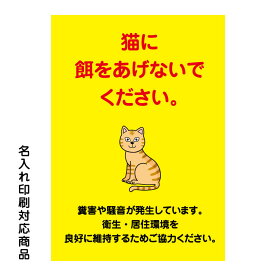 楽天市場 猫 看板 業務用品 店舗用品 サービス リフォームの通販
