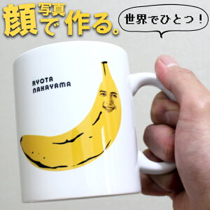 マグカップ 写真 入りの人気商品 通販 価格比較 価格 Com