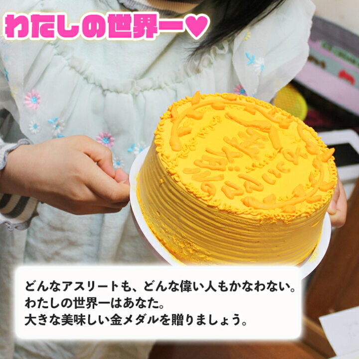 楽天市場 クリスマス 金メダル ケーキ 5号 ギフト お母さん お父さん 誕生日ケーキ 子供 女の子 男の子 面白い おもしろ お菓子 バースデーケーキ 3d 立体ケーキ 記念日ケーキ サプライズ Gift いいなstores 楽天市場 クリスマス 金メダル ケーキ 5号 ギフト お母さん お父さん 誕生日ケーキ 子供 女の子 男の子 面白い おもしろ お菓子 バースデーケーキ 3d 立体ケーキ 記念日ケーキ サプライズ Gift いいなstores