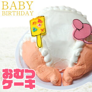 赤ちゃん ケーキの人気商品 通販 価格比較 価格 Com