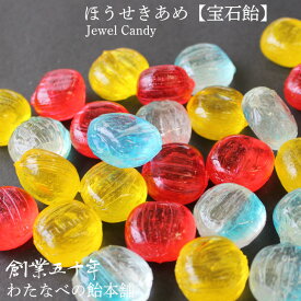 楽天市場 宝石あめの通販