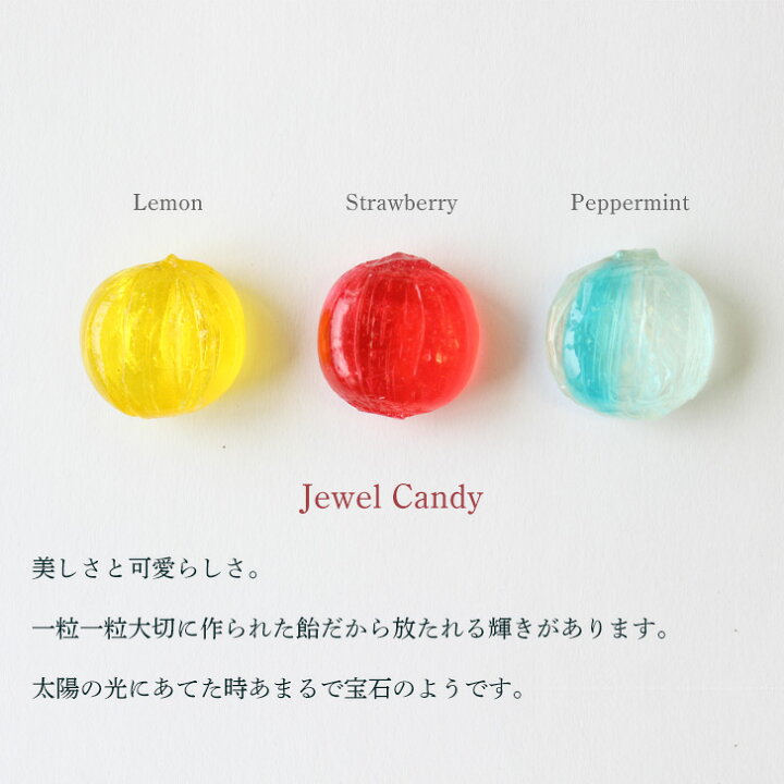 楽天市場 母の日 宝石飴 ほうせきあめ ペパーミント プチギフト ギフト箱入り 飴 あめ ハッカ飴 アメ キャンディ キャンディー お土産 和風 日本 贈り物 ギフト プレゼント ジュエルキャンディー ハッカ味 いいなstores