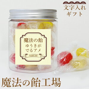 瓶 セット キャンディー キャラメルの人気商品 通販 価格比較 価格 Com