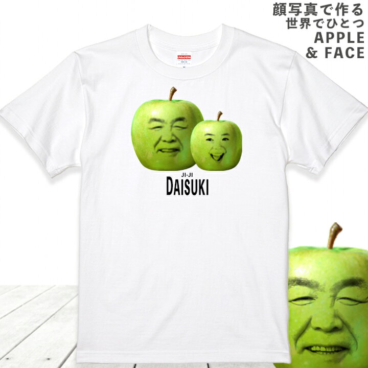 楽天市場 2顔用 顔写真で作る 青りんご 顔 Tシャツ アップル フェイス ホワイト 白 家族 子供 夫婦 ユニーク オリジナル Tシャツ おもしろ 面白い グッズ 誕生日 ウケる メンズ レディース キッズ お揃い ペア 写真入り 写真プリント サプライズ プレゼント 贈り物