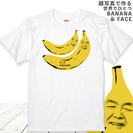 楽天市場 バナナ おもしろ グッズの通販