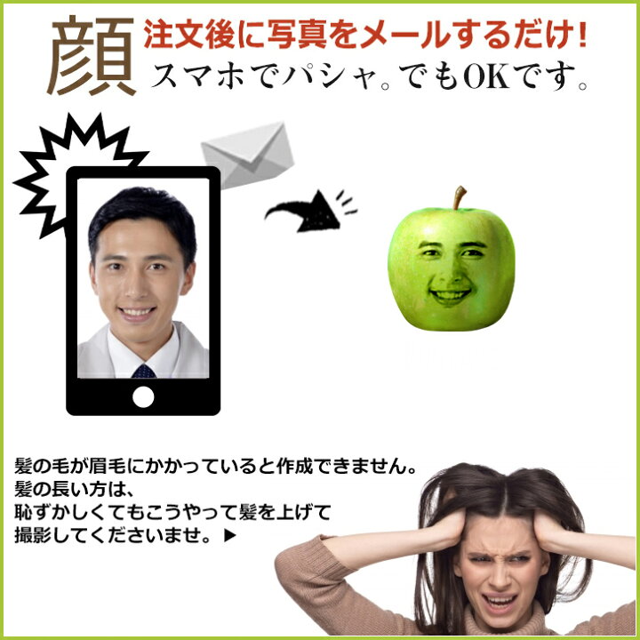 楽天市場 顔写真で作る 青りんご 顔 トートバッグ アップル キャンバストート 帆布 オリジナルトートバッグ 面白い 面白 おもしろ おもしろい グッズ 面白グッズ 誕生日プレゼント メンズ レディース 大きめ 名入れ 名前入れ 写真入り 写真プリント プレゼント 贈り物
