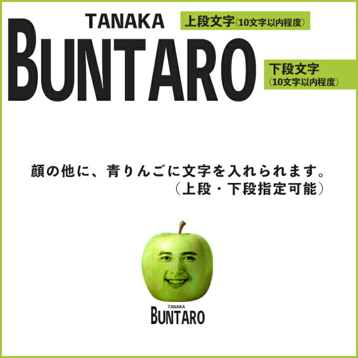 楽天市場 顔写真で作る 青りんご 顔 Tシャツ アップル フェイス ブラック 黒 家族 子供 夫婦 おもしろ おもしろい 面白 面白い グッズ 誕生日 ウケる メンズ レディース キッズ お揃い ペア 写真入り 写真プリント サプライズ プレゼント 贈り物 オリジナル Gift5