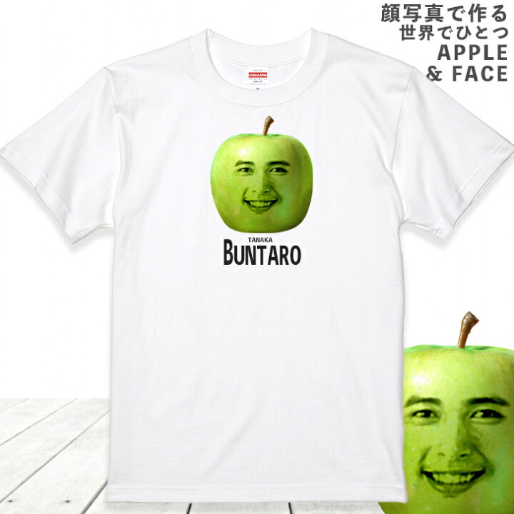 楽天市場 顔写真で作る 青りんご 顔 Tシャツ アップル フェイス ホワイト 白 おもしろ 家族 子供 夫婦 面白い ギフト グッズ 誕生日 ウケる プレゼント メンズ レディース キッズ お揃い ペア 写真入り 写真プリント Gift Gift5 いいなstores