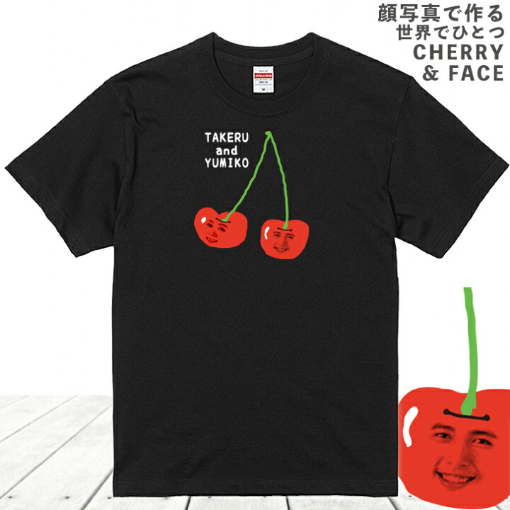 楽天市場 顔写真で作る さくらんぼ 顔 Tシャツ ブラック 黒 オリジナルtシャツ 面白いtシャツ おもしろtシャツ おもしろい グッズ 誕生日 プレゼント メンズ レディース キッズ 子供 お揃い 名入れ 名前入れ 写真入り 写真プリント プレゼント Gift Gift5 いいなstores