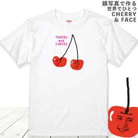 母の日 顔写真で作る さくらんぼ 顔 Tシャツ ホワイト 白［オリジナルTシャツ 面白いTシャツ おもしろTシャツ おもしろい グッズ 誕生日プレゼント メンズ レディース キッズ 子供 お揃い 名入れ 名前入れ 写真入り 写真プリント プレゼント］(gift)(gift5)