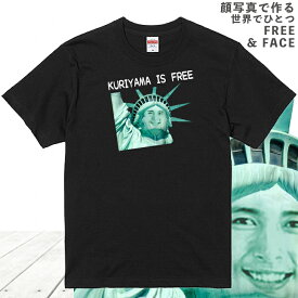 顔写真で作る 自由の笑顔 Tシャツ ブラック 黒 ［オリジナルTシャツ 面白いTシャツ おもしろtシャツ おもしろい ギフト グッズ 誕生日プレゼント ウケる メンズ レディース キッズ お揃い ペア 名入れ 名前入れ 写真入り 写真プリント プレゼント］(gift)(gift5)