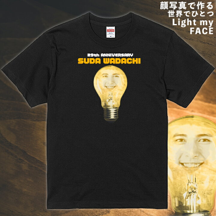 楽天市場 顔写真で作る 豆電球 顔 Tシャツ ブラック 黒 オリジナルtシャツ 面白いtシャツ おもしろtシャツ おもしろい ギフト グッズ 誕生日プレゼント ウケる メンズ レディース キッズ 子供 お揃い ペア 名入れ 名前入れ 写真入り 写真プリント プレゼント Gift
