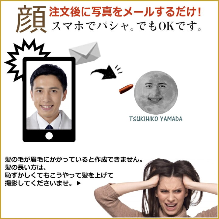 楽天市場 顔写真で作る 月旅行 Moon 顔マグカップ 写真入り プリント 写真プリント 雑貨 食器 おもしろ 面白い びっくり サプライズ 誕生日 かわいい グッズ ギフト プレゼント 記念 名入れ Gift Gift5 いいなstores 楽天市場 顔写真で作る 月旅行 Moon 顔マグカップ 写真入り プリント 写真プリント 雑貨 食器 おもしろ 面白い びっくり サプライズ 誕生日 かわいい グッズ ギフト プレゼント 記念 名入れ Gift Gift5 いいなstores