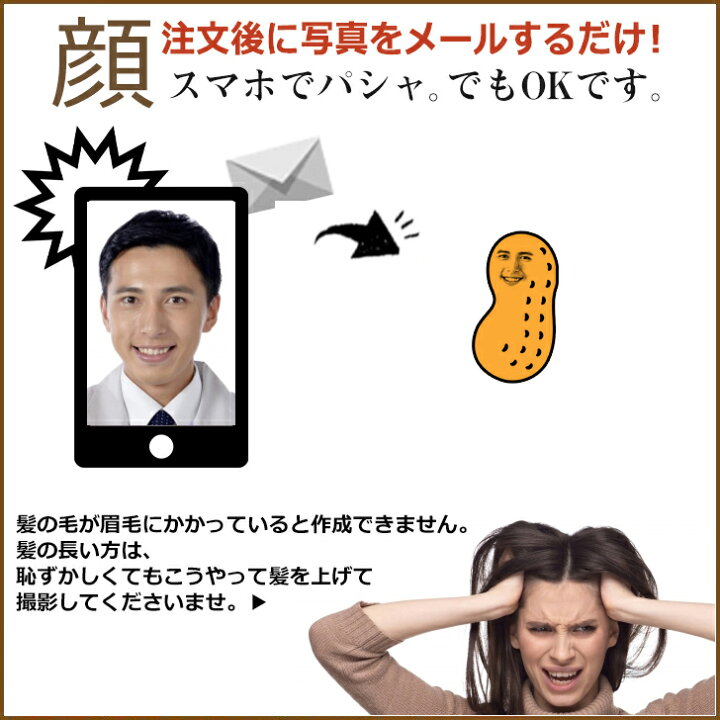 楽天市場 3顔用 顔写真で作る ピーナッツ 顔 Tシャツ フェイス ホワイト 白 おもしろ 家族 子供 夫婦 面白い ギフト グッズ 誕生日 ウケる プレゼント メンズ レディース キッズ お揃い ペア 写真入り 写真プリント Gift 送料無料 いいなstores