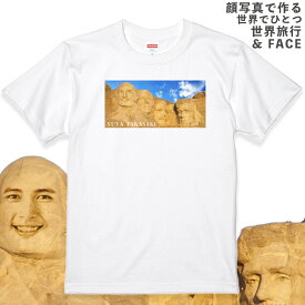 父の日 顔写真で作る 世界旅行 Tシャツ ホワイト 白 オリジナルTシャツ 面白いTシャツ おもしろtシャツ ギフト 誕生日プレゼント ウケる メンズ レディース キッズ お揃い ペア 名入れ 名前入れ 写真入り 写真プリント プレゼント(gift)(gift5)