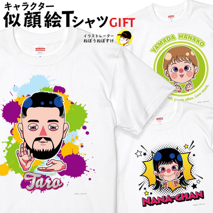 楽天市場 似顔絵 Tシャツ 顔写真で作る 顔 ホワイト 白 ティーシャツ おもしろtシャツ オリジナルtシャツ プリントシャツ プリント 面白いtシャツ 面白tシャツ おもしろい グッズ 誕生日プレゼント オーダーメイド メンズ レディース キッズ 子供 名入れ イラスト