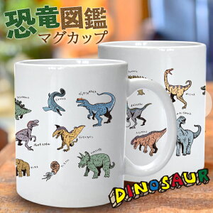 恐竜 カップの人気商品 通販 価格比較 価格 Com