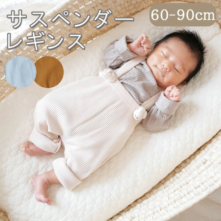 楽天市場 送料無料 キッズ ベビー 女の子 男の子 サスペンダーレギンス サロペット パンツ リブレギンス パンツ 赤ちゃん コットン 可愛い 韓国子供 服 風 60cm 70cm 80cm 90cm 輸入 子供服 いいなstores 楽天市場 送料無料 キッズ ベビー 女の子 男の子 サスペンダーレギンス サロペット パンツ リブレギンス パンツ 赤ちゃん コットン 可愛い 韓国子供 服 風 60cm 70cm 80cm 90cm 輸入 子供服 いいなstores