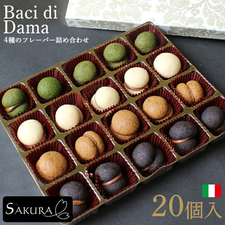 楽天市場 バーチ ディ ダーマ 個入り 無添加 ご褒美 スイーツ イタリア 洋菓子 焼き菓子 セット 詰め合わせ お取り寄せスイーツ おいしい 美味しい もの ギフトセット 贈り物 記念日 誕生日 インスタ映え 女性 大人 通販 プレゼント Sakura Gift5 いいなstores