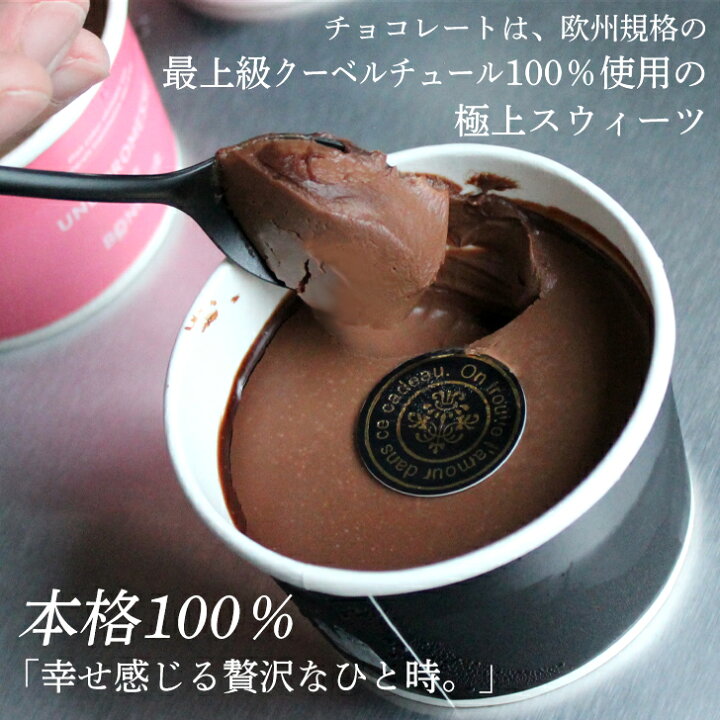 楽天市場 大人のデザートショコラ 詰め合わせ 6個入り 生チョコレート 生チョコ クーベルチュール チョコレート 絶品 お取り寄せ スイーツ 高級 チョコ ギフト チョコおやつ 記念日 誕生日 おしゃれ インスタ映え サプライズ 大人 プレゼント 贈り物 ホワイトデー お返し
