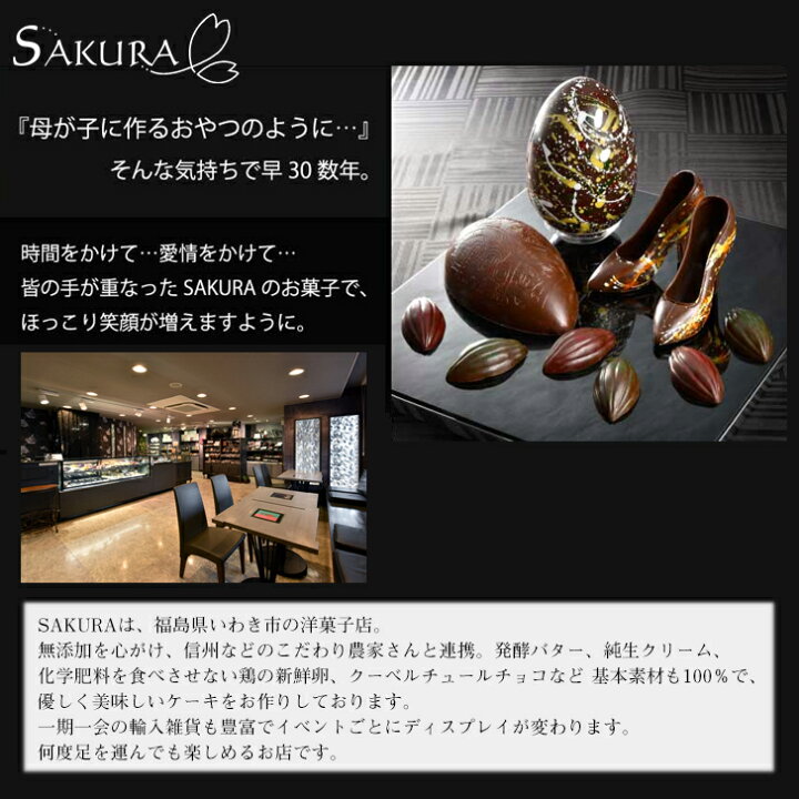楽天市場 ハイヒール チョコレート 最上級クーベルチュール チョコ 面白い おもしろ 立体 お菓子 おかし リアル インスタ映え サプライズ おしゃれ かわいい 女の子 女性 大人 美味しい 母の日 おいしい お取り寄せスイーツ ギフト プレゼント 記念日 誕生日 Sakura