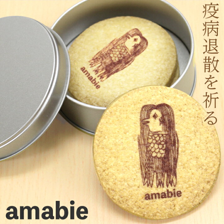 楽天市場 アマビエ クッキー 3個入 ギフト缶入り ギフト プレゼント 贈り物 お菓子 焼き菓子 あまびえ Gift5 いいなstores 楽天市場 アマビエ クッキー 3個入 ギフト缶入り ギフト プレゼント 贈り物 お菓子 焼き菓子 あまびえ Gift5 いいなstores