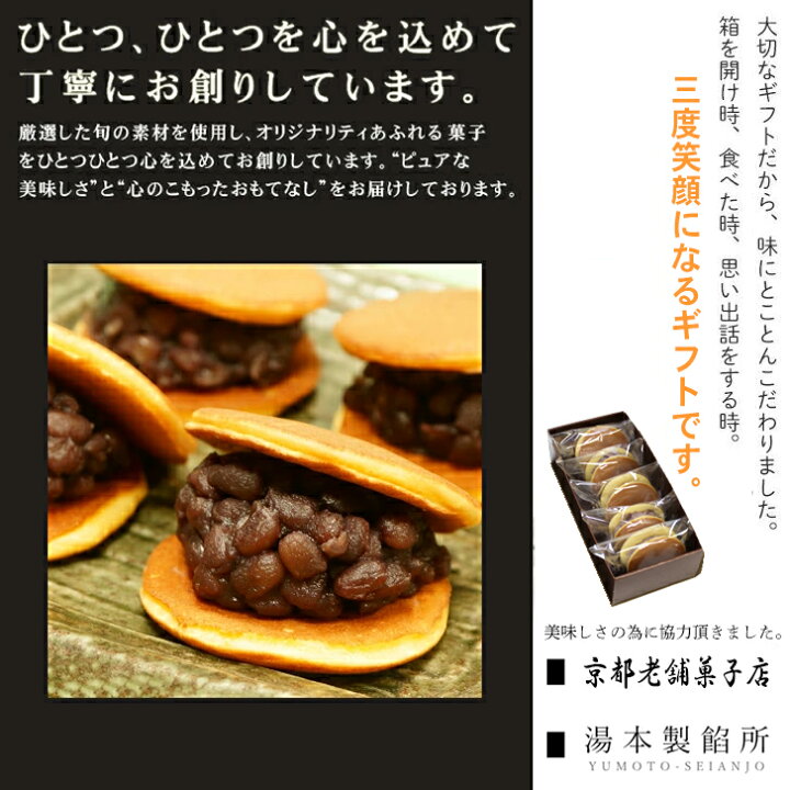 楽天市場 顔写真プリント どら焼き 10個セット 和菓子 おかし 焼き菓子 ドラ焼き どら焼 どらやき 顔 あんこ お取り寄せ スイーツ 贈答品 プレゼント 文字入れ ギフト 名入れ メッセージ お菓子 粒あん つぶあん 写真入り 美味しい 面白い おもしろい ギフト 帰省 Gift