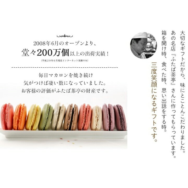 楽天市場 写真プリント マカロン 5個入 写真 ロゴ イラストok 贈り物 お菓子 詰め合わせ プチギフト 結婚式 美味しい もの おもしろ 面白い おもしろい おしゃれ オリジナル お取り寄せスイーツ バレンタイン ギフト インスタ映え お返し 焼き菓子 記念日 誕生プレゼント 楽天市場 写真プリント マカロン 5個入 写真 ロゴ イラストok 贈り物 お菓子 詰め合わせ プチギフト 結婚式 美味しい もの おもしろ 面白い おもしろい おしゃれ オリジナル お取り寄せスイーツ バレンタイン ギフト インスタ映え お返し 焼き菓子 記念日 誕生プレゼント