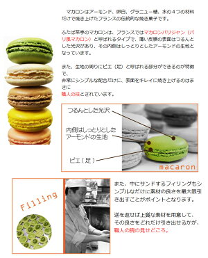 楽天市場 顔文字 マカロン 10個 Box バレンタイン おもしろ お菓子 ホームパーティ ギフト 贈り物 家族 友達 自然派素材 盛り上がる インスタ映え いいなstores