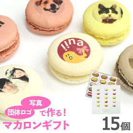 楽天市場 キャラクター マカロン クッキー 焼き菓子 スイーツ お菓子の通販